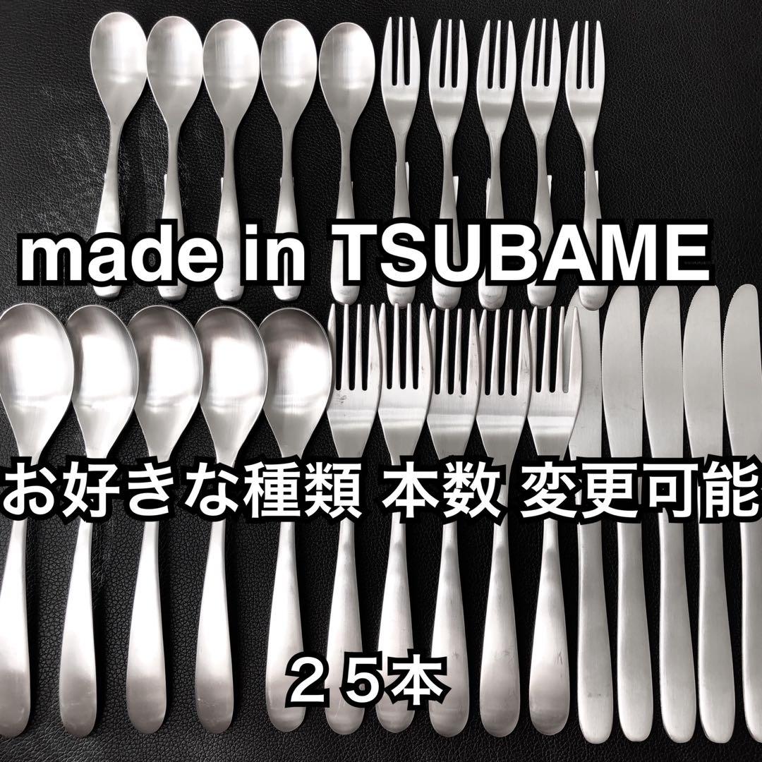 燕45 ナイフ5 フォーク大・スプーン小・フォーク小・レスト各10