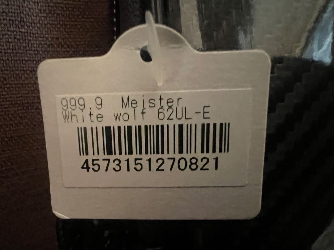 中古美品 ロデオクラフト ホワイトウルフ62UL-E