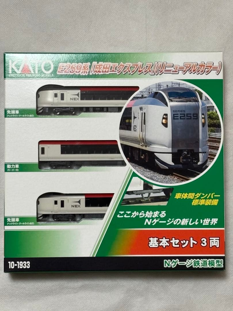 KATO 10-1933 E259系 「成田エクスプレス」 (リニューアル)3両