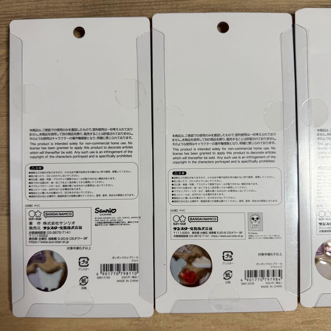 【正規品】サンリオ ディズニーボンボンドロップシール 4パックセット