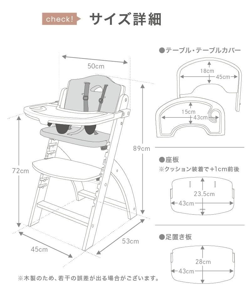 サンプル落ち　ビヨンドジュニアハイチェア　ナチュラル・ベージュ