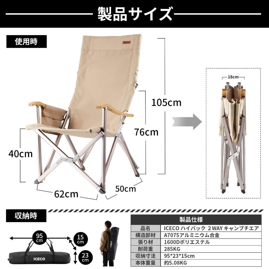 キャンプ 難燃 コンパクト 椅子 ワイド イス 肩掛け式収納 折りたたみ