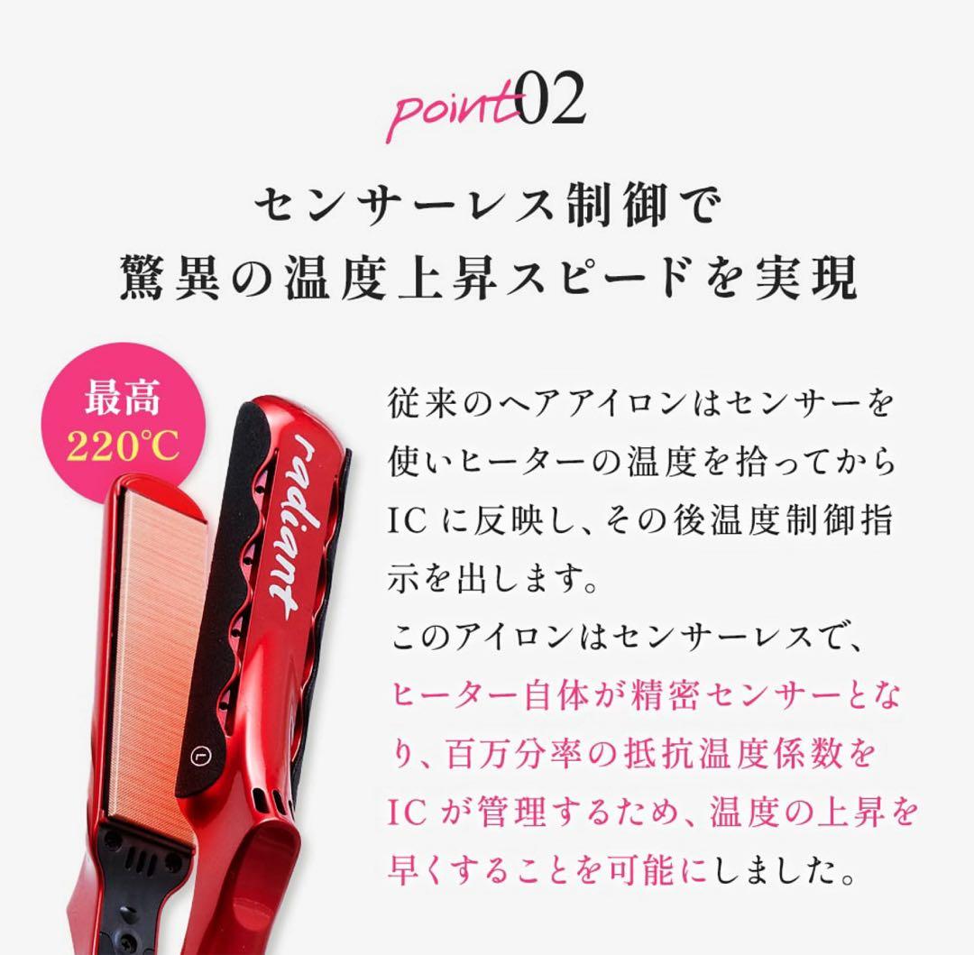 残り3台特価【新品・最新モデル】ラディアントワイド35mmストレートヘアアイロン