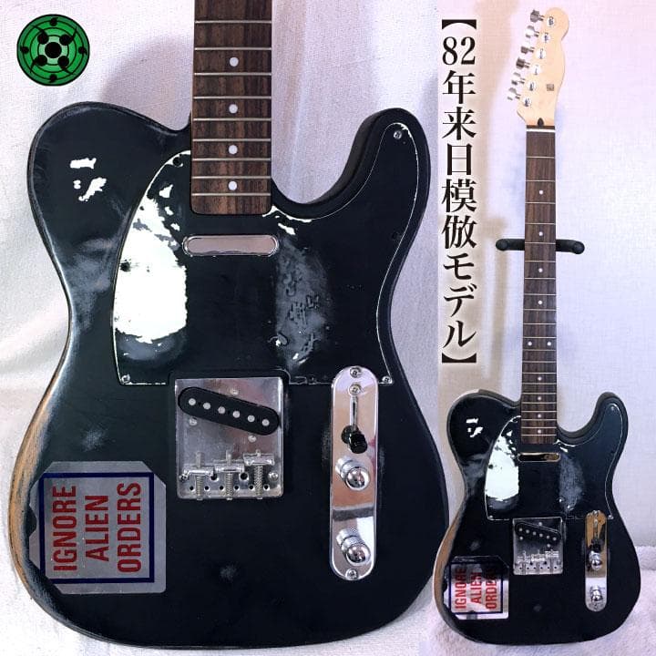 ジョー・ストラマー テレキャスター 1982年来日モデル Telecaster