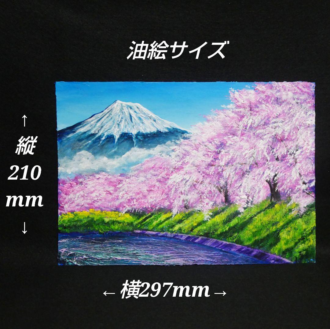 油絵 油彩 油彩画 絵 絵画【龍巌淵の桜】
