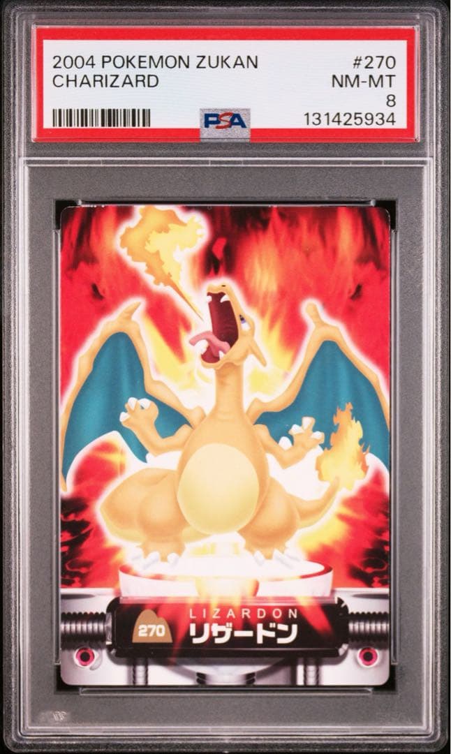 ポケモン 図鑑　カードダス リザードン　270 PSA８