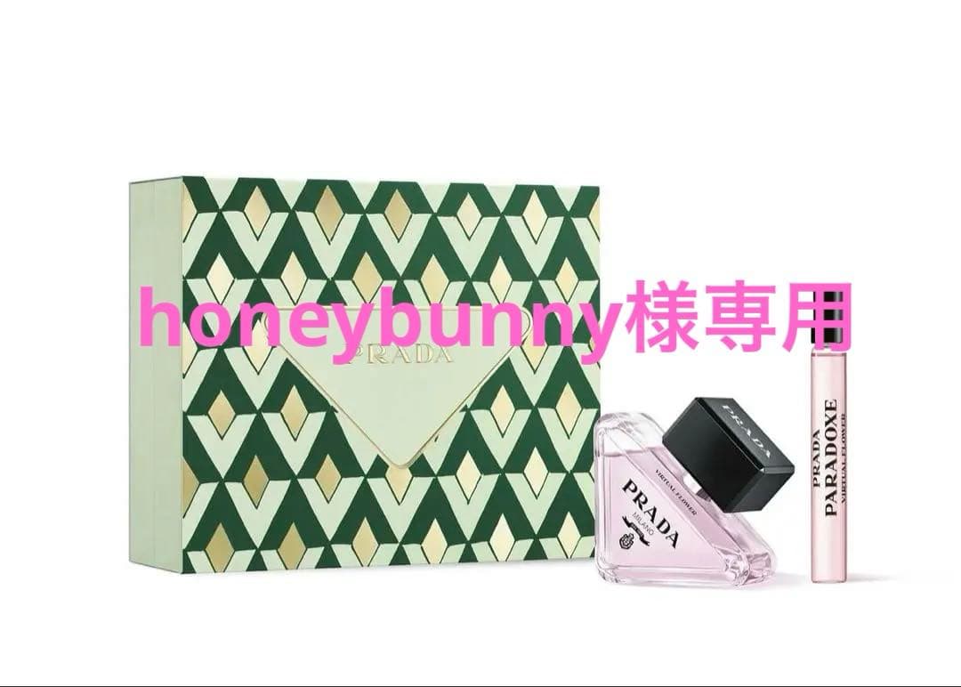PRADA プラダ パラドックス ヴァーチャル フラワー オーデパルファム