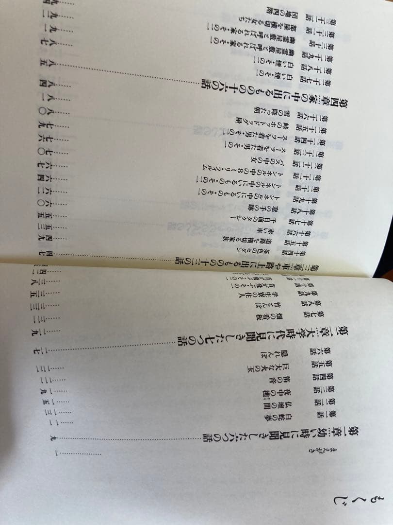 新耳袋　初版