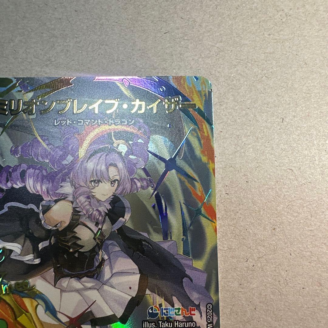 デュエマ　ミリオンブレイブカイザー　シークレット　サイン