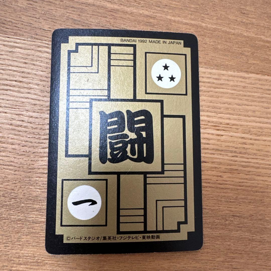 ドラゴンボールZ カードダス　No.500