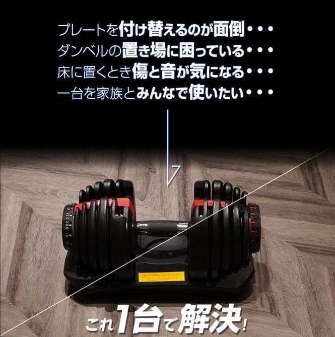 ダンベル可変式40キロ 1個 多機能 17段階調節 アジャスタブルダンベル