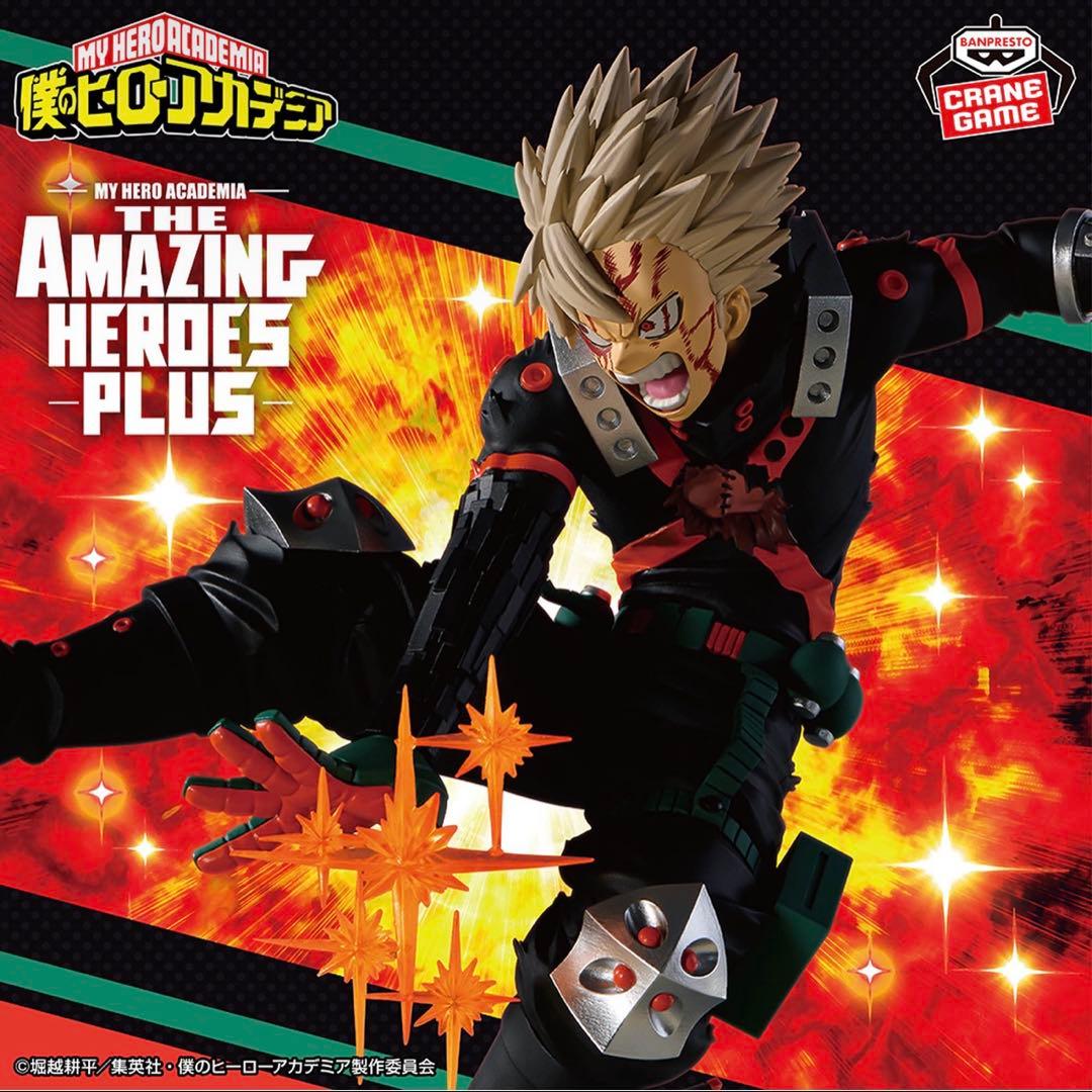 ヒロアカ THE AMAZING HEROES-PLUS-爆豪勝己 フィギュア