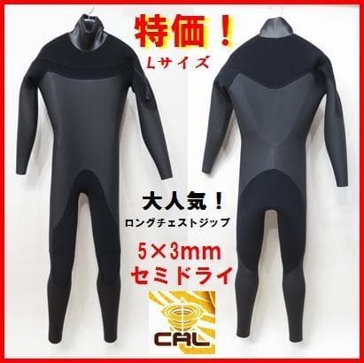 新品★5×3mm　ロングチェストジップ/セミドライ　Lサイズ②　ウェットスーツ