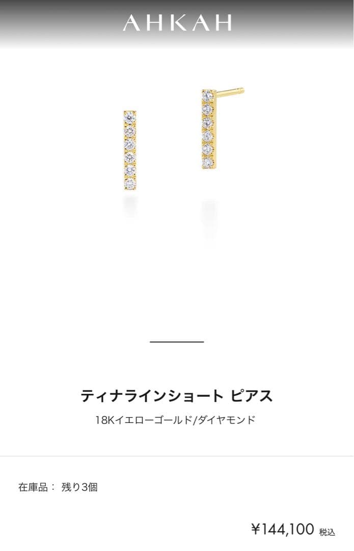 k18 ダイヤモンド　ピアス