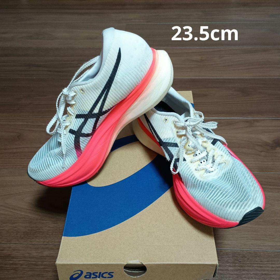 アシックス　メタスピードエッジ＋　23.5cm