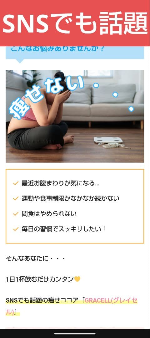 Wellness Cocoa GRACELL（5袋）
