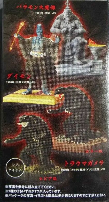 KONAMI『 SFムービーセレクション 大魔神 6種セット』