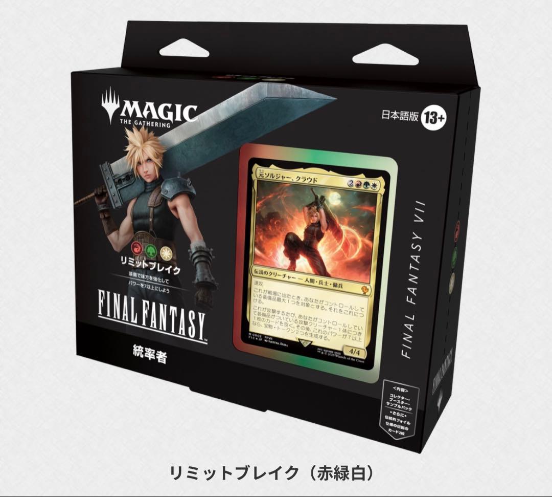 マジック：ザ・ギャザリング クラウド　デッキ