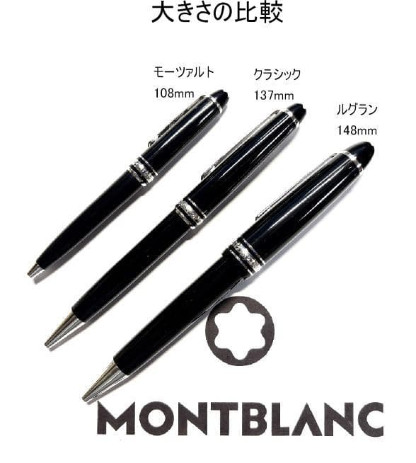 21.モンブラン　マイスターシュテュック161ルグラン　BK/Gd　未使用品