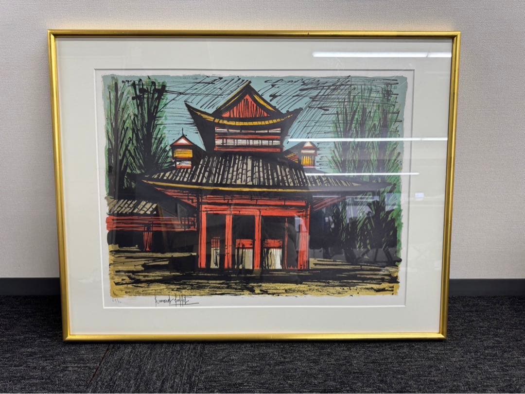 ベルナール ビュッフェ　【平安神宮】48/80 直筆サイン 絵画 リトグラフ