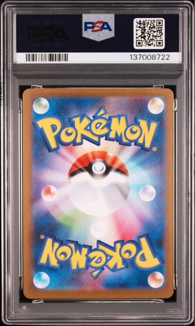 【PSA10】ポケモンカード　メガゲンガーex RR スターターセット　5連番