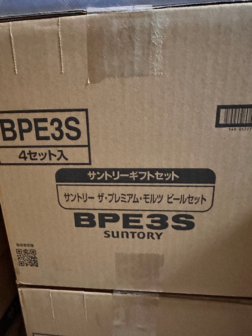 サントリー　プレミアムモルツ