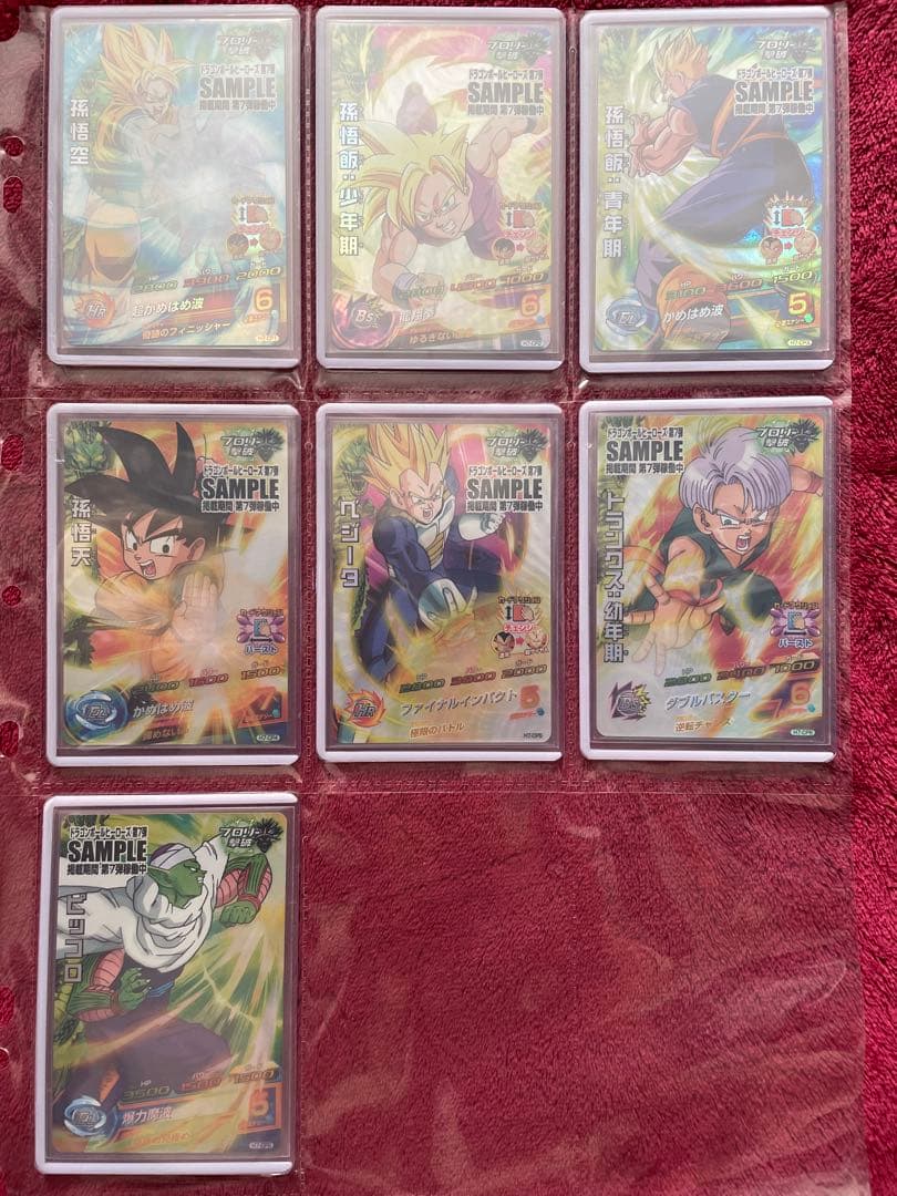 7弾【初弾 旧弾】ドラゴンボール ヒーローズ ダイバーズ　サンプルカード