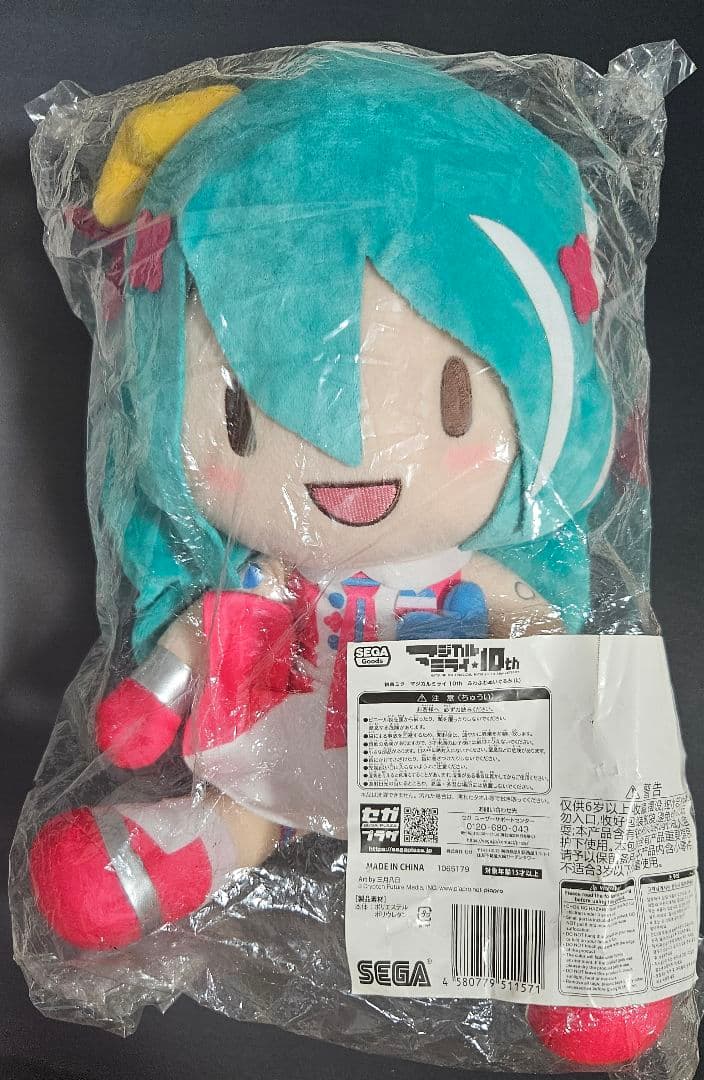 初音ミク マジカルミライ10thふわふわぬいぐるみ 2022