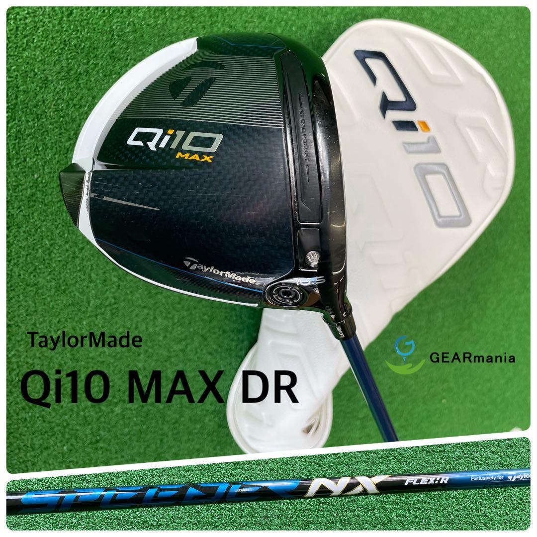 Qi10マックス ドライバー 10.5° スピーダーNXブルーTM R