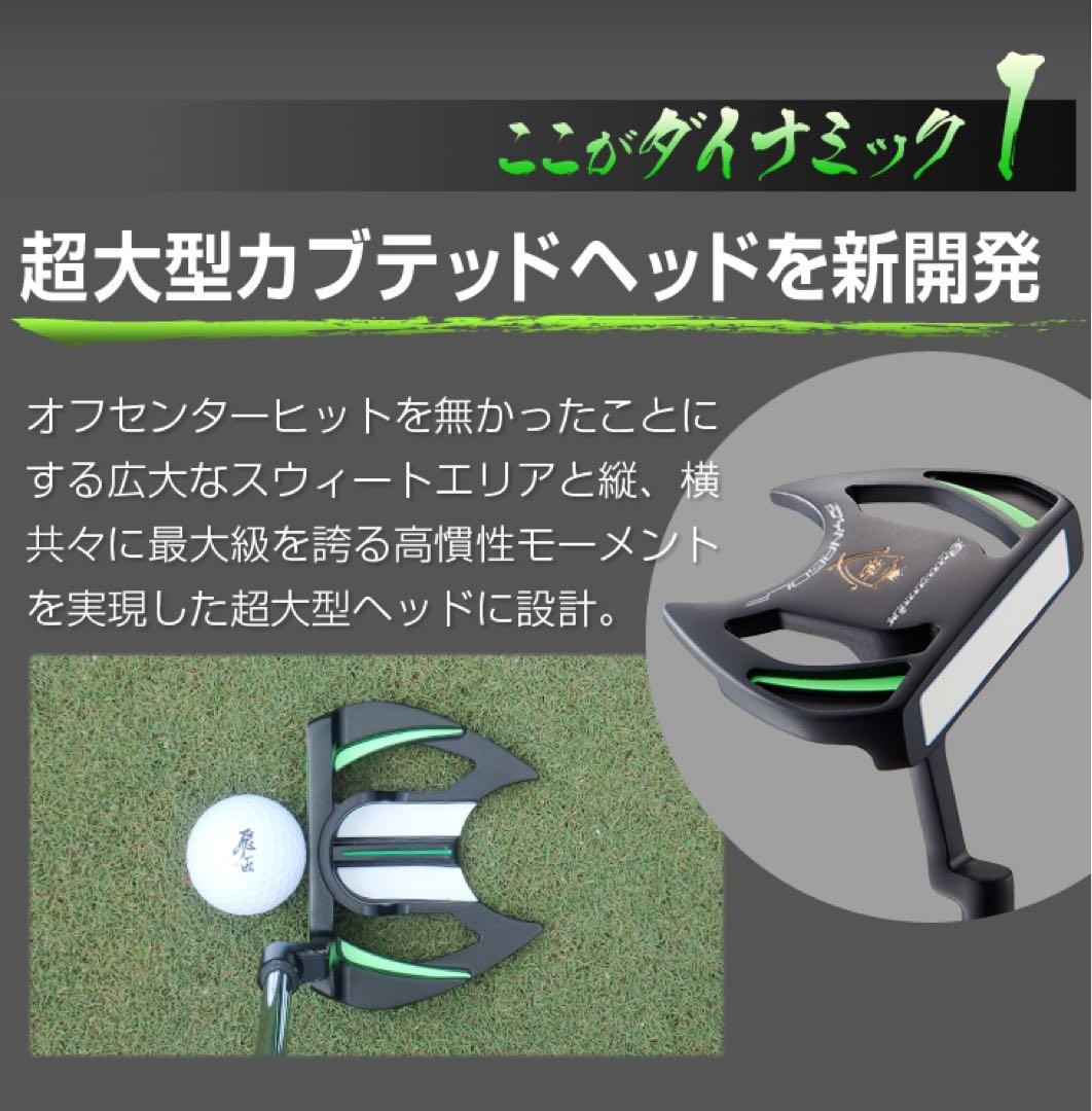 【新品】爆安☆極太グリップと大型ヘッドの安定感抜群のカッコいいダイナミクスパター