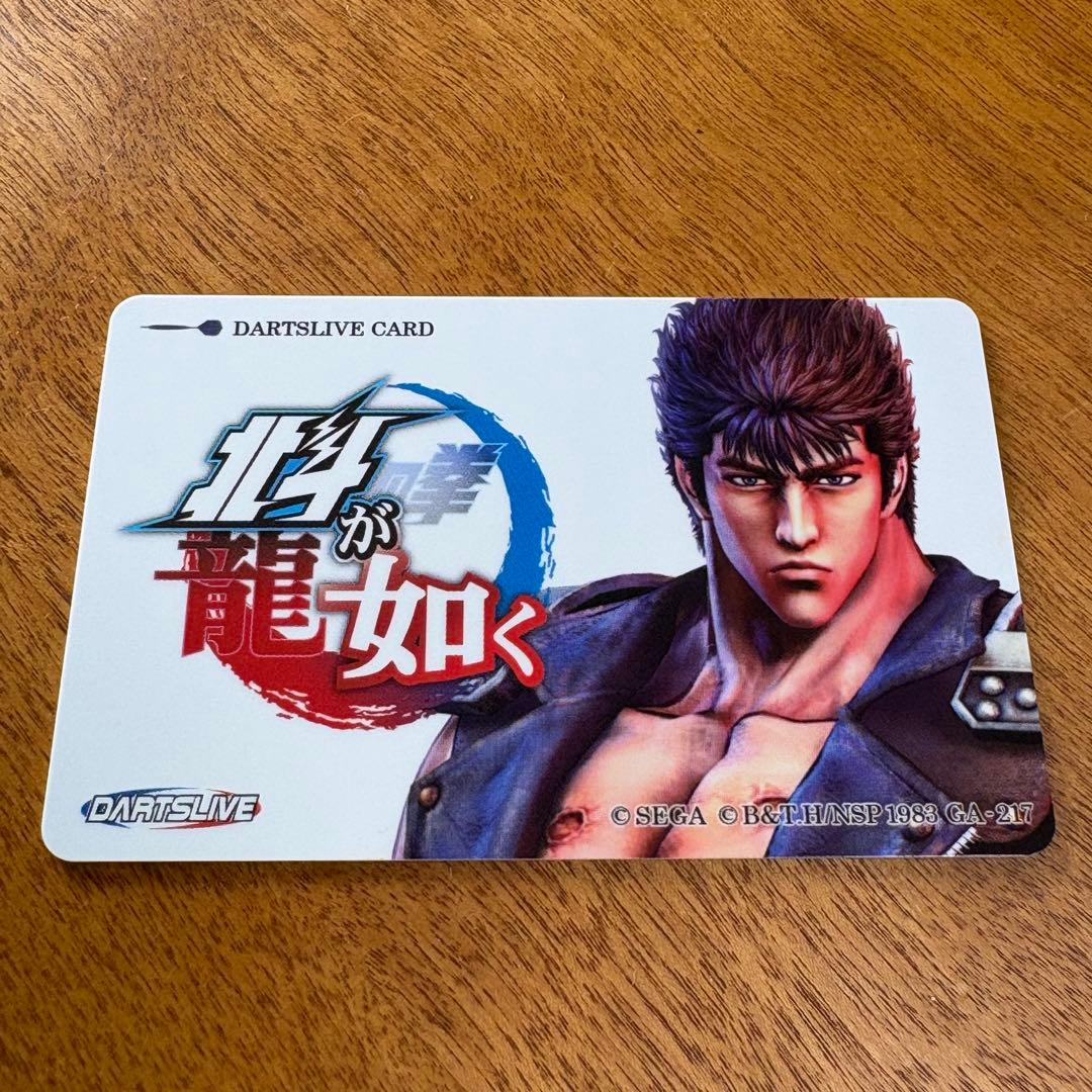 【新品・限定品】北斗が如くDARTSLIVEカード 快活クラブ300位以内賞品