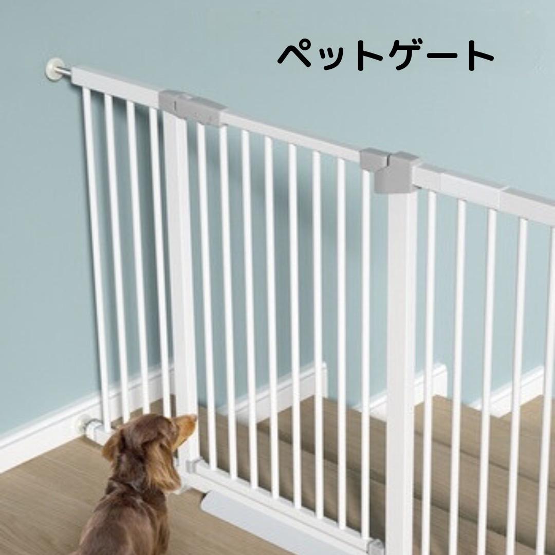 ペットゲート