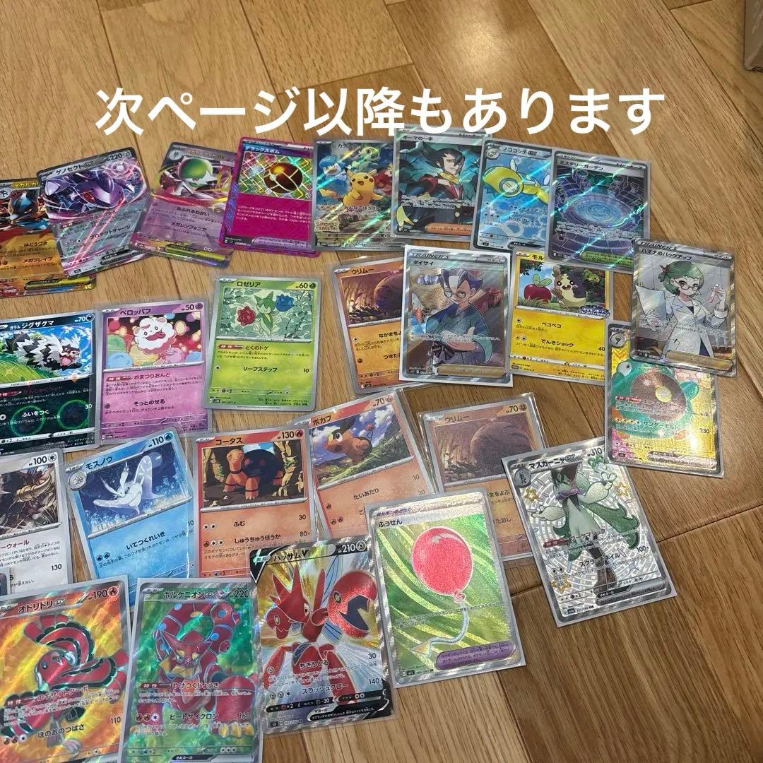 ポケモンカード大量セット