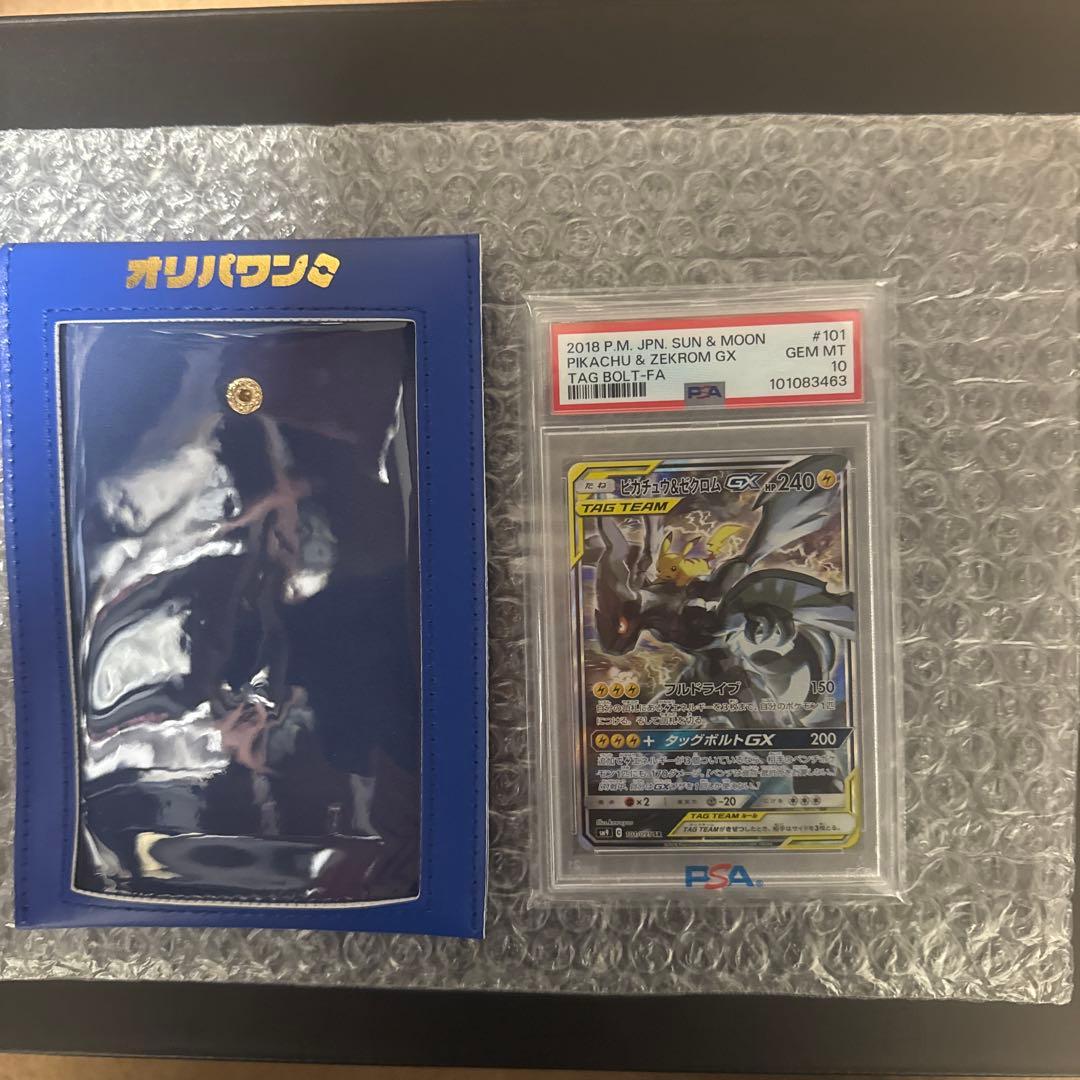 ワ*売様 ポケモンカード　ピカチュウ&ゼクロムgx PSA10 極美品