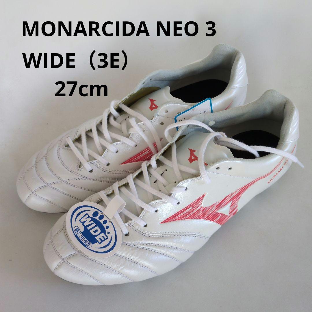 新品　MIZUNO　ミズノ モナルシーダネオ3 エリート　ワイド　27センチ