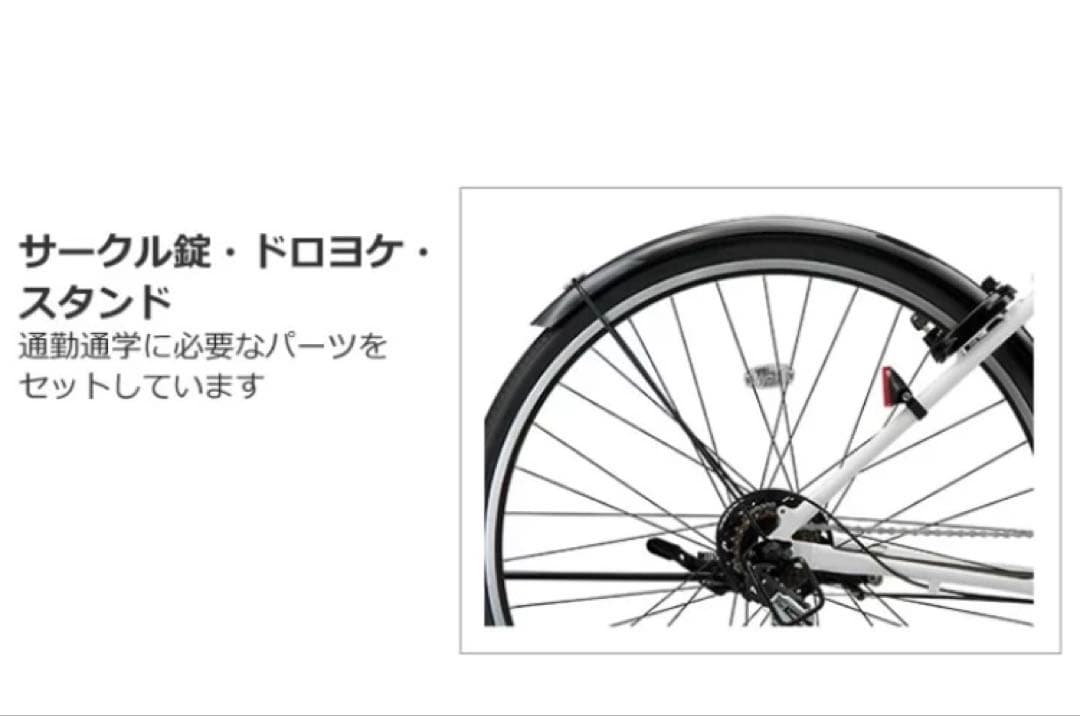 ブリヂストン クロスバイク ホワイト 27型　ES1 BRIDGESTONE