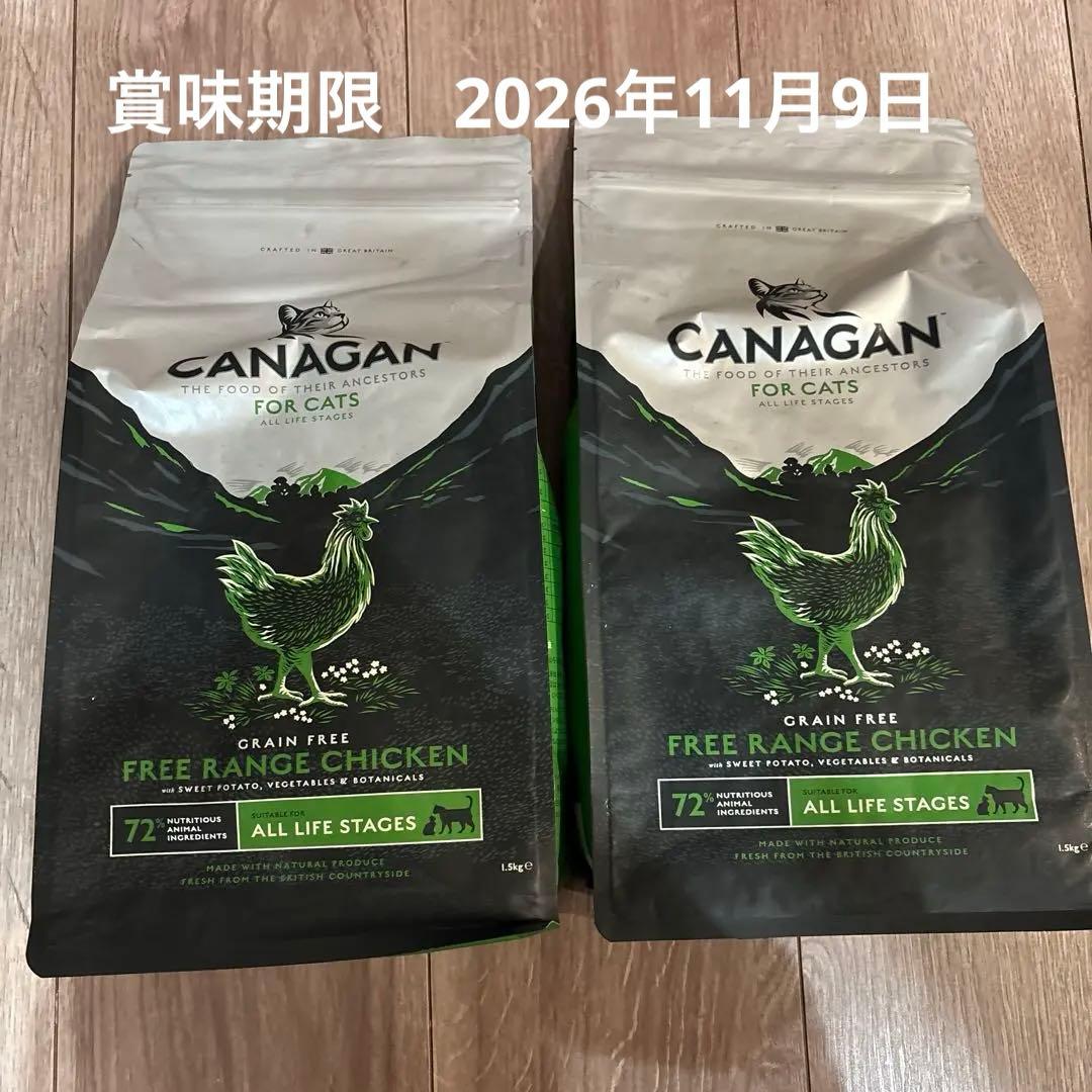 カナガン　キャットフード　チキン1.5kg 2袋　賞味期限 2026.11.09