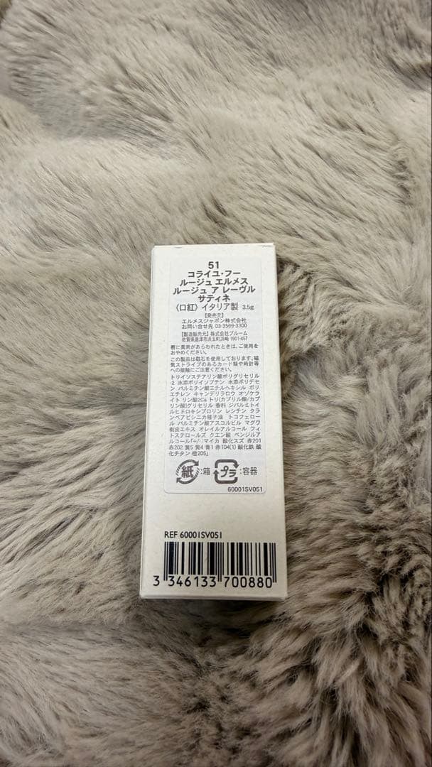 HERMES ROUGE リップスティック
