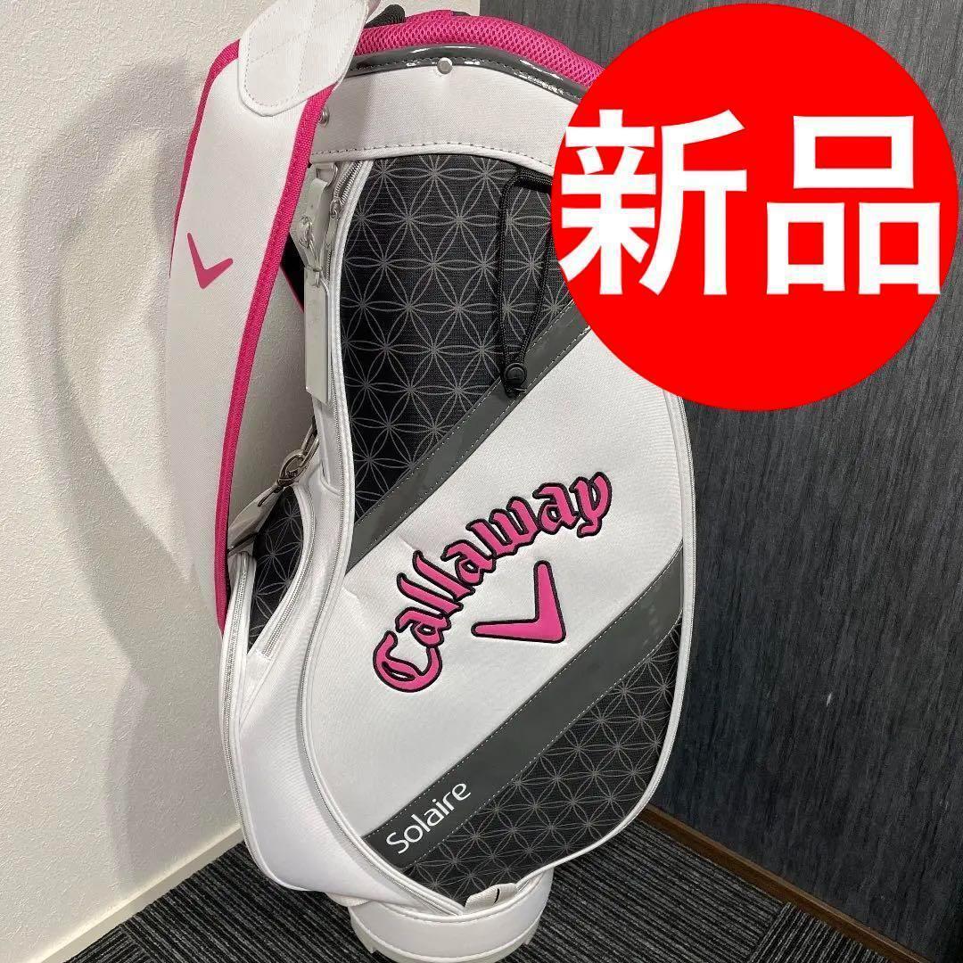 Callaway レディース　キャディバッグ