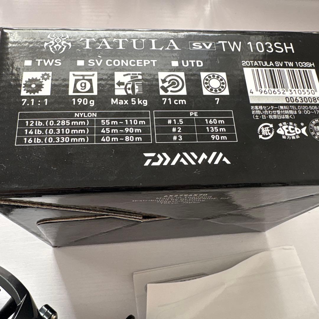 ダイワ　20 タトゥーラ SV TW 103SH