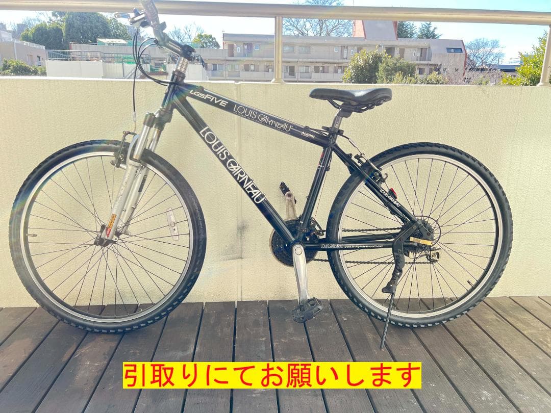 Louis GarneauLGS-FIV 26インチMTB 外装21段　引取専用