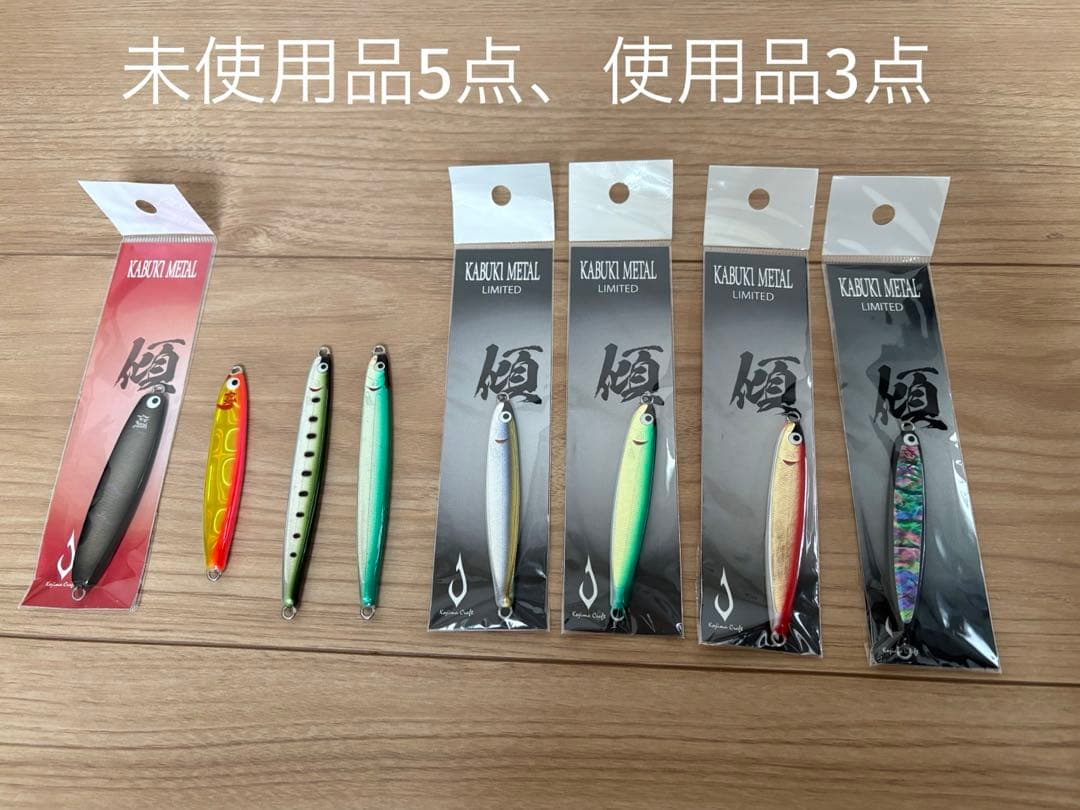 コジマクラフト　カブキメタル　メタルジグ　未使用品あり