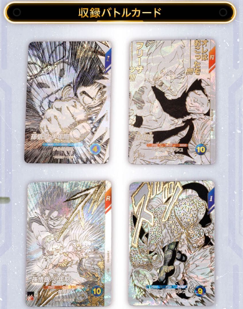 【新品】ドラゴンボールスーパーダイバーズ 9ポケットバインダーセット 40th