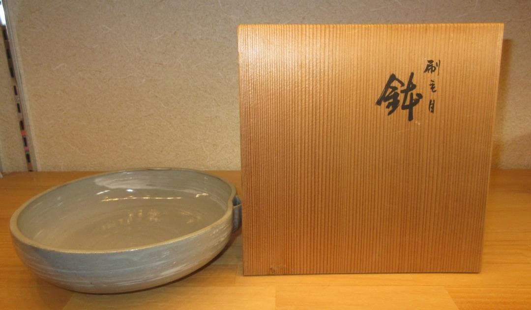 送料込【逢絢亭】茶道具 菓子鉢 京焼 刷毛目 片口の形 西村徳泉 共箱入り