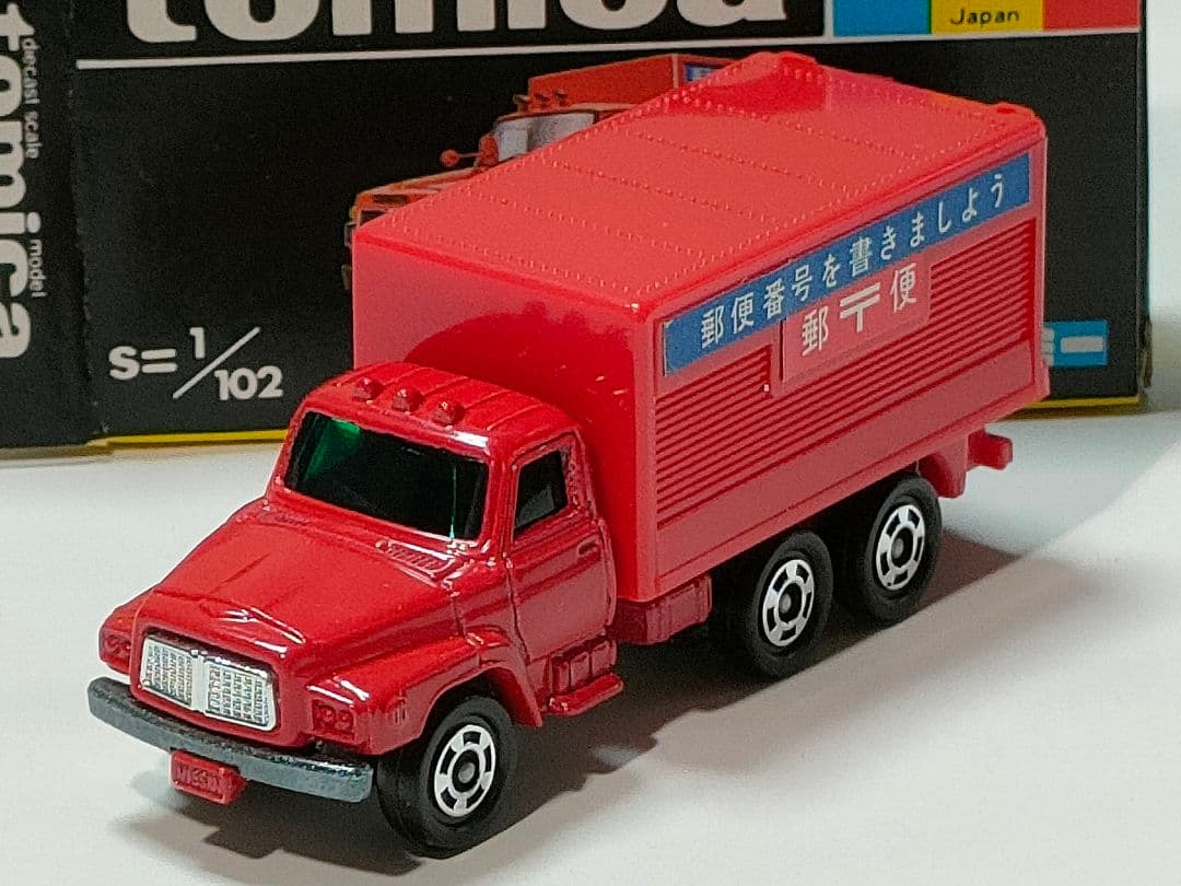 黒箱トミカ 20　日産ディーゼル郵便車　美品　日本製　デッドストック