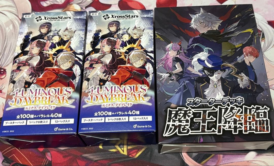 に*ん様 クロスタ　ルミナスデイブレイク スターターデッキ魔王降臨 3点セット