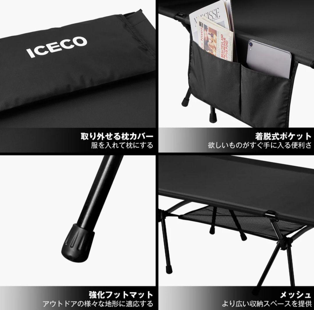 ICECO CC190 PRO (KHAKI) キャンピングコット