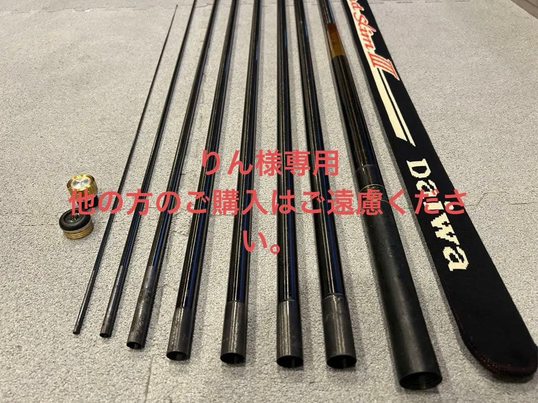 Daiwa ダイワ グランドスリムⅢ 95 鮎竿 9.5m グランドスリム3