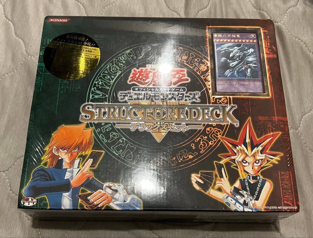 遊戯王 新品未開封 ストラクチャーデッキ デラックスセット vol.1