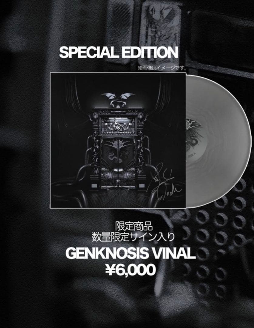 KNOSIS GENKNOSIS レコード　サイン入り